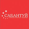 SABANTUY Tour and Concert Agency